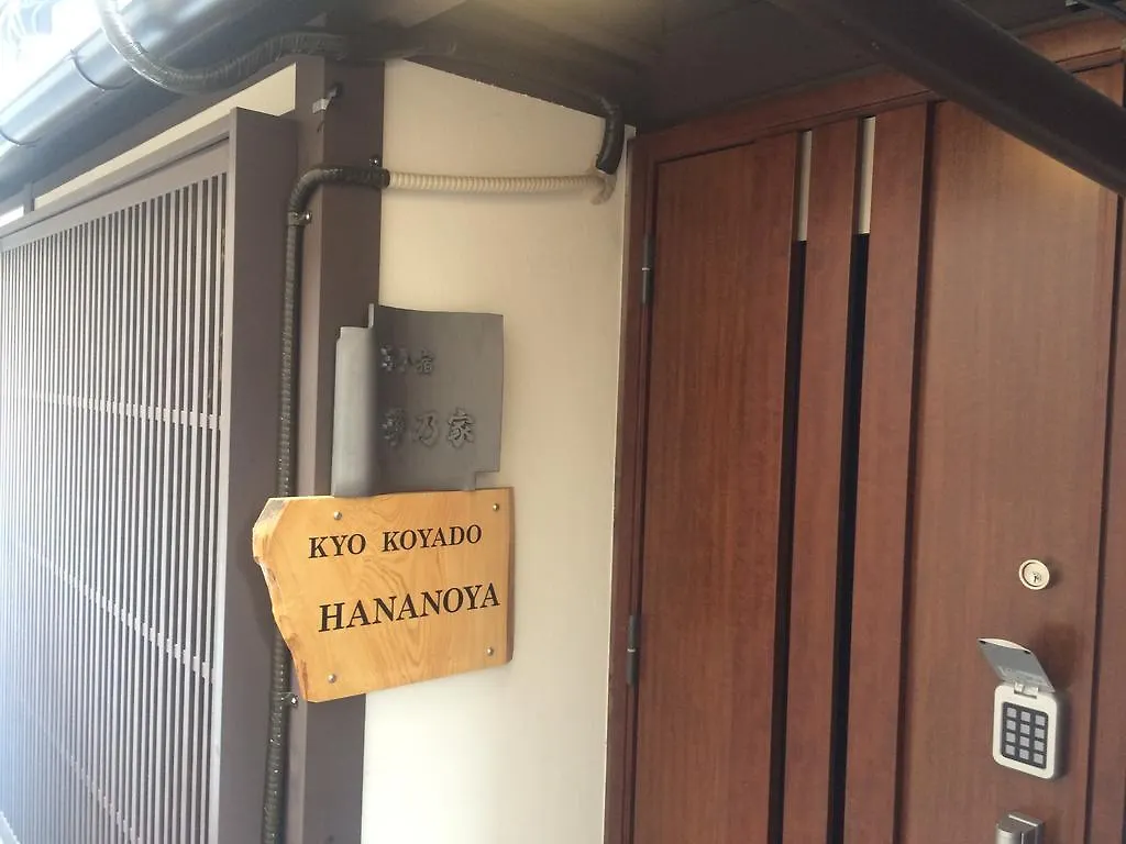Holiday home Hananoya Bettei Kyoto