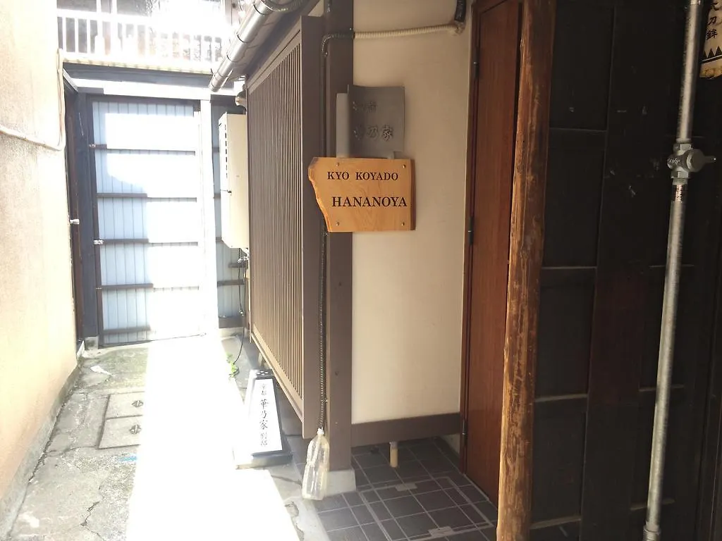 Hananoya Bettei Kyoto Japan